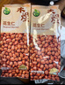 禾煜 花生仁1.6斤（粉皮 花生米 生花生 东北 五谷杂粮 真空装 粗粮） 实拍图