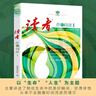 读者文摘 40周年合订本3册 伴你阅读精选集 美文素材 励志成长文学散文 青少年精选文摘 推荐12-18岁初中高中学生课外阅读 实拍图