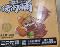 三只松鼠猪肉脯500g 原味靖江风味猪肉干休闲零食整箱量贩年货春节送礼 实拍图