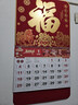 欧唛（oumai）2026年日历马年挂历福字吊历伴手礼品手撕挂历月历台历周历时尚创意台历单本装 【马年鸿福】760*420mm【京仓7仓】 实拍图