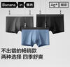 蕉内（Bananain）301P莫代尔内裤男士棉裆10A抗菌透气运动四角红色本命马年四季3件 磁铁黑+洗石蓝+海草绿 3条 2XL 实拍图