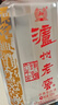  泸州老窖 头曲六年窖 浓香型白酒 52度500ml*6瓶*2箱 (6个礼袋) 实拍图