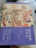 跟着唐博学历史（全三册） 实拍图