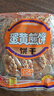 米老头蛋黄煎饼可可椰奶原味 鸡蛋华夫饼饼干解馋零食早餐下午茶150g*3 实拍图