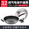 苏泊尔SUPOR不粘无油烟炒锅32cm煎锅炒菜锅电磁炉明火通用EC32ZP02 实拍图
