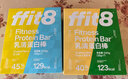 ffit8蛋白棒 乳清蛋白能量棒代餐食品零食 饱腹饼干 运动健身餐 实拍图