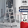 忆琳居梯子家用安全人字梯折叠伸缩多功能楼梯便捷扶梯加厚安全步梯白五 实拍图