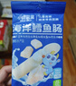 小鹿蓝蓝海洋无污染鳕鱼肠 宝宝儿童零食解馋零食益生元鳕鱼肉肠300g 实拍图