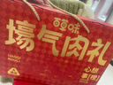 百草味纯肉礼盒休闲零食礼包1223g 13袋鸡鸭猪牛夜宵团购年货送礼大礼包 实拍图