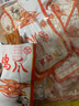贻庆 洪濑鸡爪办公室零食福建特产小吃卤味凤爪休闲网红节日送礼 香辣味鸡爪350g*1袋 实拍图