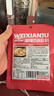 味仙居麻辣烫调味料专用底料60g*9袋骨汤微辣调料包麻辣味独立小包装 实拍图