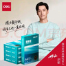得力（deli）珊瑚海A4打印纸 80g500张*5包一箱 双面使用 加厚复印纸 整箱2500张7378【销冠系列】 实拍图