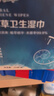 仁和男士专用私处本草卫生湿巾日常房事抑菌清洁护理湿巾20片/盒 实拍图