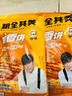 粮全其美酱香饼1.1kg/10片煎饼果子烤冷面千层饼手抓饼专用酱早餐半成品 实拍图