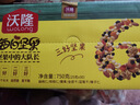 沃隆每日坚果750g/30袋小包装儿童零食大礼包年货坚果礼盒春节礼品 实拍图