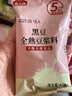 燕之坊  每日全熟豆浆料包五谷杂粮粗粮小包装黄豆破壁机食材65g*14袋 实拍图