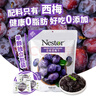 Nestor智利去核西梅干454g*2袋装 独立包装 无添加蜜饯果干 孕妇零食 实拍图