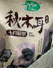 十月稻田东北秋木耳 150g 黑木耳 小碗耳 干木耳 肉厚无根 火锅煲汤食材 实拍图