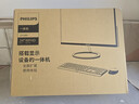 飞利浦（PHILIPS）23.8英寸一体机电脑办公主机台式机商用家用整机(英特尔N95 16G 512G  WIFI蓝牙 3年质保)B1白 实拍图