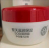 大宝SOD滋润霜50g滋润保湿补水不油腻面霜乳液男女面油素颜霜 【3罐】大宝SOD滋润霜50g 实拍图