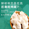 沐小七果蔬 大凉山新鲜湿核桃【多地次日达】去青皮嫩核桃老树薄纸皮补脑 SS+级老树巨无霸果王【我蕞甜】 去青皮3斤装【送夹子】较划算净2 实拍图