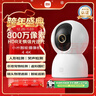 小米智能摄像机 4家用云台摄像头800万像素4K超清室内监控360度无死角带夜视手机远程婴儿宠物 实拍图