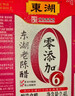 东湖 6度零添加老陈醋送礼2.4L/桶腊八醋腊八蒜中华老字号 实拍图