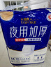 永福康夜用加厚成人拉拉裤M30片 臀围80-105cm 老人孕产妇内裤型纸尿裤 实拍图