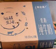 蒙牛【新鲜日期】特仑苏纯牛奶250ml*16盒 家庭早餐 跨年礼盒 实拍图