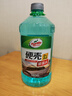 龟牌（Turtle Wax）硬壳玻璃水0度汽车去油膜强力去污除虫胶鸟粪雨刮水通用2L*2瓶 实拍图