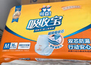 可靠（COCO）吸收宝成人拉拉裤L15片*3包（臀围95-120cm） 内裤型纸尿裤尿不湿 实拍图