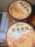 宛禾 免煮麻将米线 方便速食 螺蛳粉火锅细米线米粉冲泡 125g*6桶宵夜 实拍图