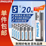 飞利浦（PHILIPS）碱性5号电池20粒灰色干电池 聚能锁电适用玩具鼠标智能门锁/指纹锁剃须刀血压计电池五号一件包邮 实拍图
