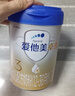 爱他美（Aptamil）卓傲幼儿配方奶粉3段（12—36月龄）300g  小罐装试用装 实拍图