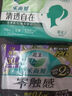 乐而雅花王零触感特薄夜用护翼型卫生巾35cm8片姨妈巾京东自营新国标 实拍图