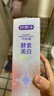 舒客智感焕白酵酵素组合装牙膏亮白清新去渍含氟120g*3支新老随机发 实拍图