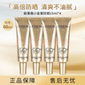 欧莱雅（LOREAL）小金管防晒霜15ml*4户外旅行装高倍清爽不油腻隔离霜防晒霜护肤品 实拍图