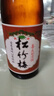 松竹梅日本清酒1.8L TaKaRa宝酒造日本品牌清酒 精米步合68% 年货节送礼 实拍图