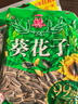 正林葵花子250g/袋坚果炒货休闲零食小吃新旧包装随机发 实拍图