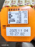 好丽友（ORION）薯愿薯片零食成人儿童休闲零食非油炸膨化食品宿舍办公室小零食 【蜂蜜牛奶味】104g 实拍图