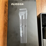 飞科（FLYCO）电动理发器FC5908 专业智能电推剪成人儿童家用理发推子理发剪刀 配理发工具+双钢剪 实拍图