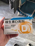 星鲨维生素d3滴剂30粒*5盒装儿童促钙吸收+赖氨肌醇维b12口服溶液135ml 维生素b12赖氨酸青少年长高4-18岁 实拍图