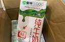蒙牛【新鲜日期】全脂纯牛奶200ml*24盒 家庭跨年礼盒 电商定制 实拍图