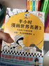 【混子哥边画边讲代表作】半小时漫画世界名著 全3册（专治孩子不爱看名著！像追剧一样追完24部世界名著！半小时漫画文库） 陈磊·半小时漫画团队中小学生课外阅读书 科普漫画 实拍图