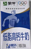 蒙牛低脂高钙牛奶250ml*24盒 早餐健身伴侣 跨年礼盒 实拍图