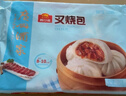 广州酒家 叉烧包750g 20个 早餐半成品 广式早茶点心 包子食品 年货送礼 实拍图
