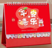 嘉然恒 台历2026礼盒装日历大格子书写月历自律打卡计划本历桌历办公备忘录桌面摆件企业定制 平安喜乐 实拍图