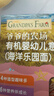 爷爷的农场有机婴幼儿海洋造型意大利面200g 国家婴标 宝宝婴儿面条1岁-2岁 实拍图