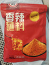 翠宏火锅蘸料 香辣蘸料 烧烤干碟蘸料 川味辣椒面 450g特辣味 实拍图