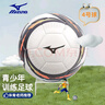 美津浓（MIZUNO）足球儿童4号小学生体育课专用球少儿专业比赛训练6-12岁初学207橙 实拍图
